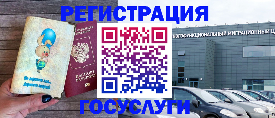 прописка 2025 в Саках