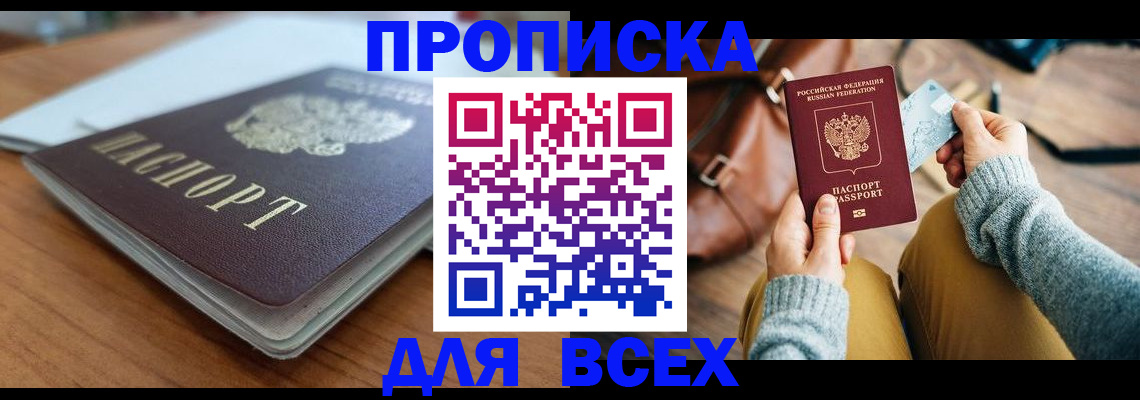 регистрация для школы в Саках